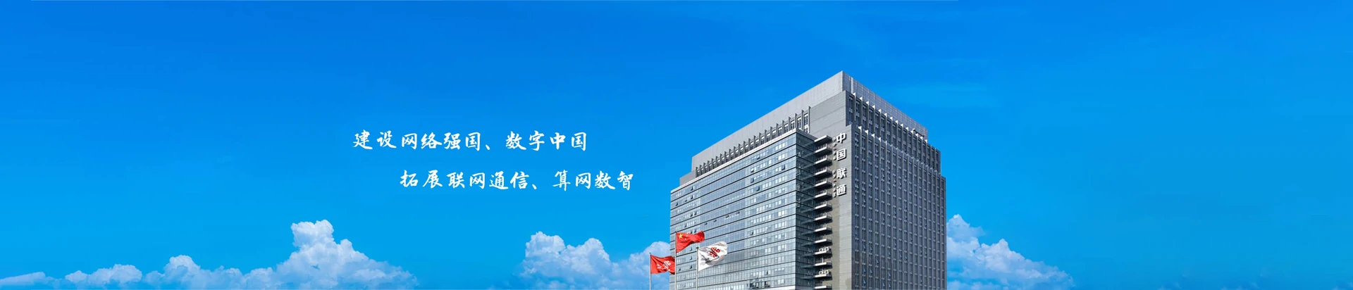 新政联通宽带